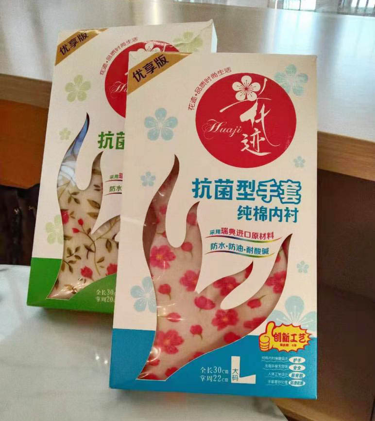 抗菌型手套