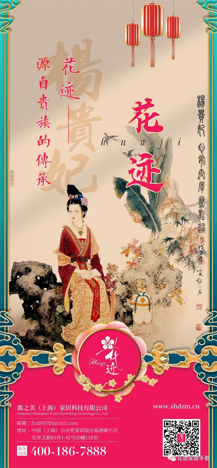 源自贵族的传承 —— 花迹