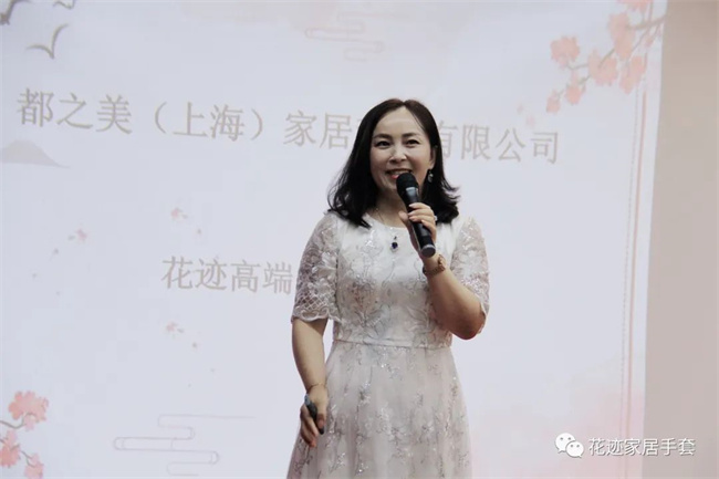 花迹手套品牌创始人范彩霞总经理